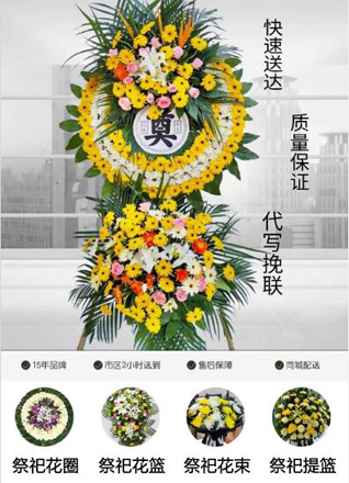 山东淄博张店区马尚镇祥瑞花园社区花圈代送